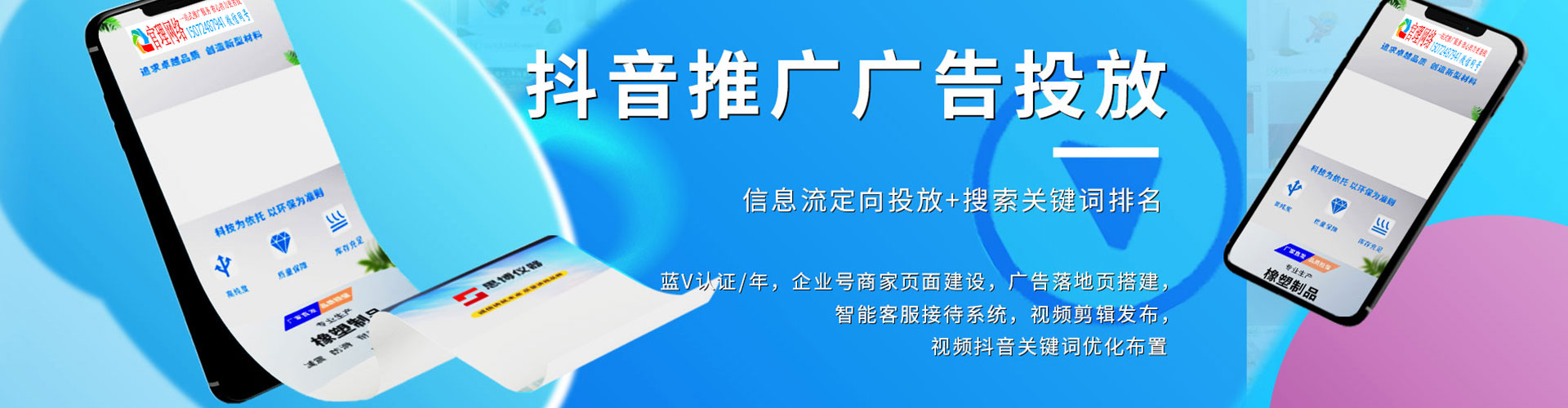 永和百度信息流
